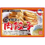 ふるさと納税 利府町 北京餃子の肉餃子(16個×2パック)