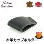 Native Creation カップホルダー
