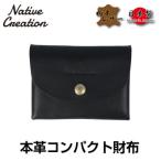 Native Creation コンパクト財布