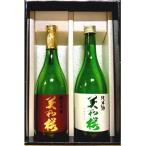 美和桜 純米吟醸酒 純米酒セット