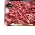 甲州牛切落し カタ モモ 400g×2パック