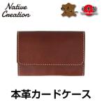 Native Creation カードケース