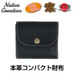 コンパクト財布 栃木レザー 本革 NC3771V