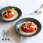 小石原焼 カネハ窯 飛び鉋プレートセット