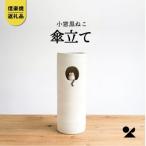 信楽焼 明山の小窓黒ねこ傘立て