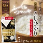 ふるさと納税 十日町�