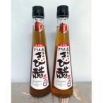 伝統よろん島きび酢2本セット