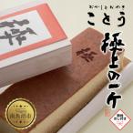 ことうの米粉のカステラ 極上の一斤