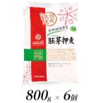 はくばくの胚芽押麦 800g×6個