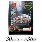 はくばくの国内産名撰十六穀 30g×36個
