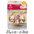 はくばくのまいにちおいしい雑穀ごはん 25g×36個