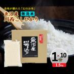 ふるさと納税 十日町�