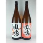丹波篠山 田舎の光輝セット 1.8L×2本