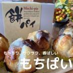 菓樹工房きぬがわの焼きたてもちぱい12個