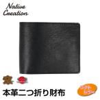 Native Creation 二つ折り財布