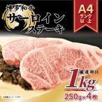 博多和牛モモステーキ 約1kg