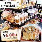で使える 商品券6 000円