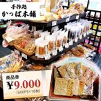 で使える 商品券9,000円