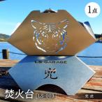 焚火台