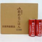 農協の飲めるごはん ココア風味 1箱
