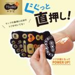両面 足つぼ5本指ソックス4色組 22-25cm