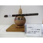 水道管尺八 1尺4寸 調律管