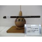 水道管尺八 1尺6寸 調律管