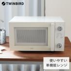 フラット電子レンジ DR-LD20W