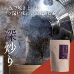 深炒り八女ほうじ茶50g