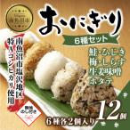 ふるさと納税 南魚沼�