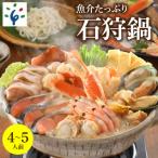 fu.... налог камень . город морепродукты вдоволь камень . кастрюля [4~5 порции ]130089001