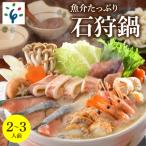 fu.... налог камень . город морепродукты вдоволь камень . кастрюля [2~3 порции ] 130075001