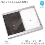 Hello NEWバスタオル2枚セット癒しシリーズ