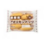 業務用アメリカンドック10パックセット