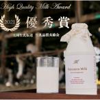 Matsuura Milk 2本セット