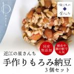 産大豆とはちみつで手作りした無添加もろみ納豆3個セット