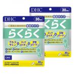 DHCらくらく 30日分 2個セット