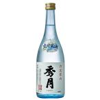 秀月 生貯蔵酒 720ml×1本