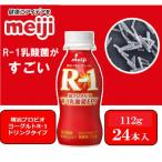 fu.... налог Kyoutanabe город [2~3 человек минут ] Meiji Pro bio йогурт R-1 напиток модель 112g×24шт.@. кислота . body style управление 