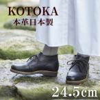 レディース牛革チャッカーブーツ KOTOKA