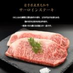 いわて牛サーロインステーキ 600g