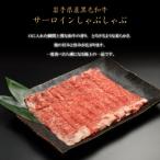 いわて牛サーロイン しゃぶしゃぶ用 300g