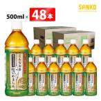 こんなお茶はじめました PET 500ml×48本