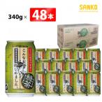 こんなお茶はじめました 缶 340g×48本