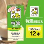 12本×特濃豆乳1000ml