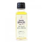 小豆島産ガーリックオリーブオイル 91g