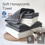 ふるさと納税 泉佐野市 【ソフトハニカム】泉州南部織プレミアムタオル10枚(GY)+期間限定ハーフハンカチ1枚付 G1968