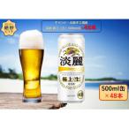 ふるさと納税 取手市 
