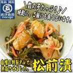 数の子 松前漬 800g
