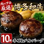 お肉屋さんの手ごね特上ハンバーグ